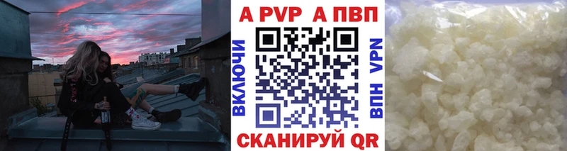 APVP крисы CK Стрежевой