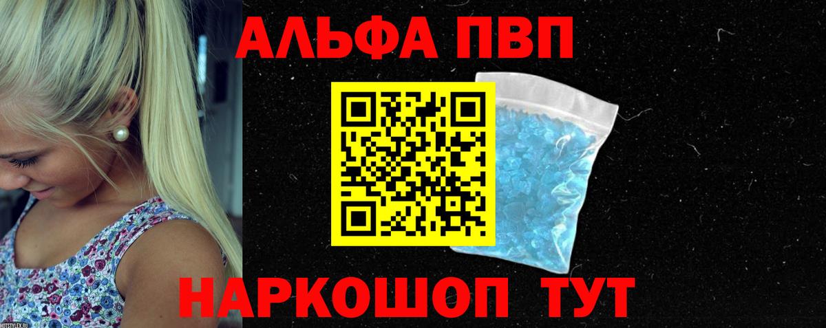 закладки  Вход с VPN  Стрежевой  Alfa_PVP мука  Alfa_PVP Crystall 