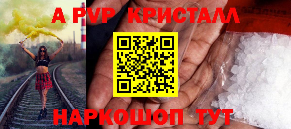 Alpha-PVP мука Стрежевой