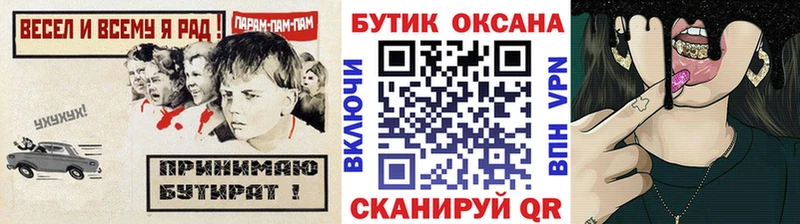 БУТИРАТ вода  Стрежевой 