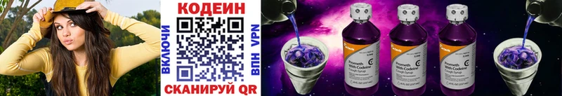 мориарти телеграм  Стрежевой  Codein Purple Drank  хочу  
