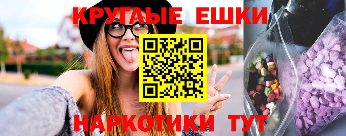 Экстази DUBAI  Экстази  Ecstasy VHQ  Стрежевой 