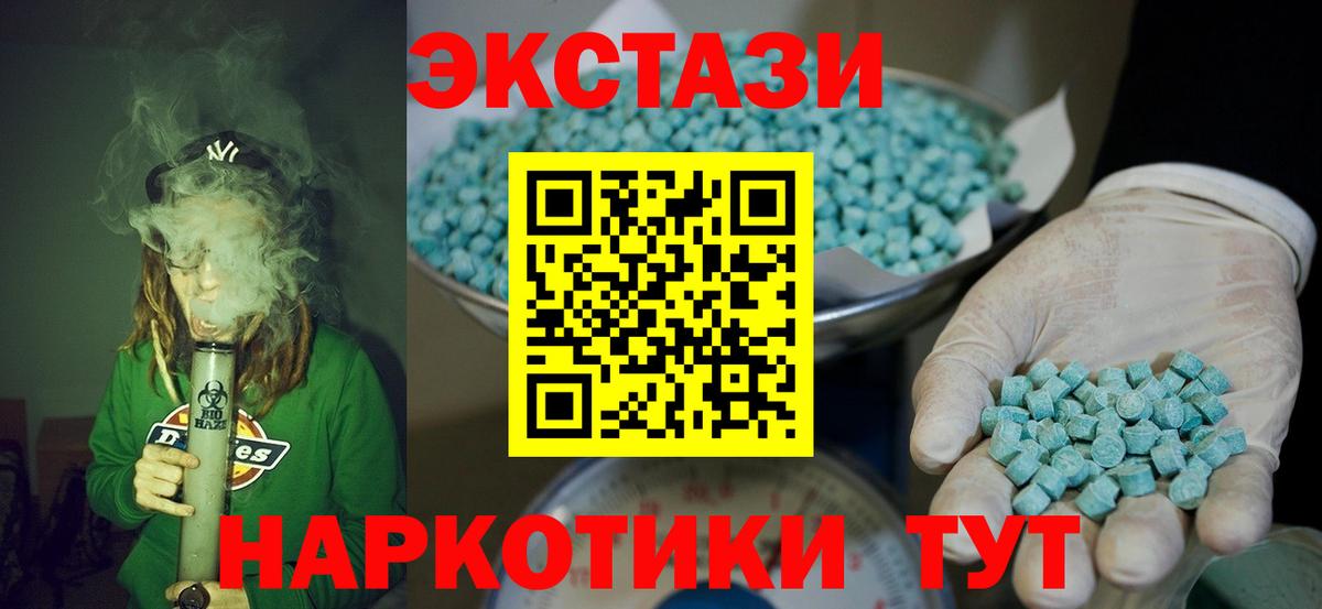 наркотики  ЭКСТАЗИ louis Vuitton  Вход с VPN  Ecstasy  Стрежевой  ЭКСТАЗИ Дубай 