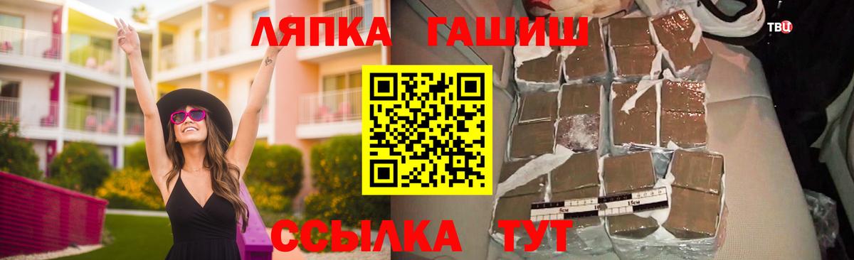 ГАШ  купить наркоту  Гашиш hashish  Стрежевой  Гашиш гашик  Вход с VPN 
