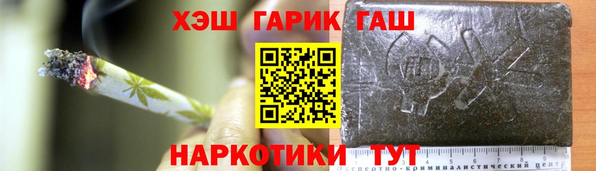 Гашиш Ice-O-Lator  ГАШ AMNESIA HAZE  Стрежевой 