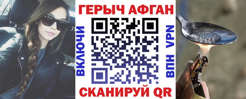 закладка  Стрежевой  Героин Афган 