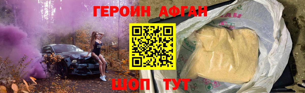 Героин  Стрежевой  ГЕРОИН Heroin 