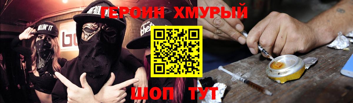 Героин белый Стрежевой