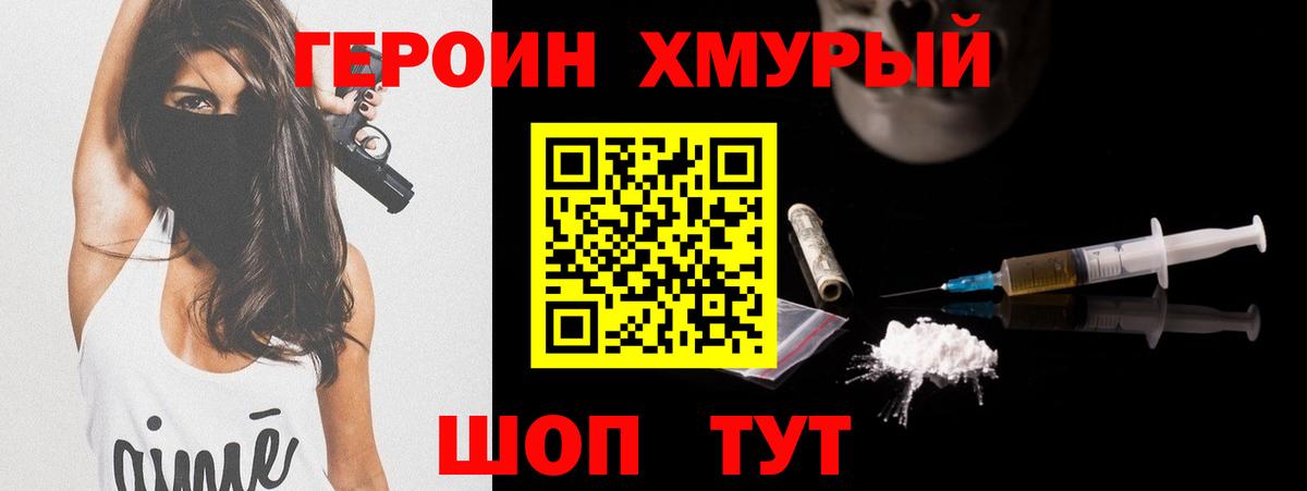 Стрежевой  Героин афганец  Вход с VPN 