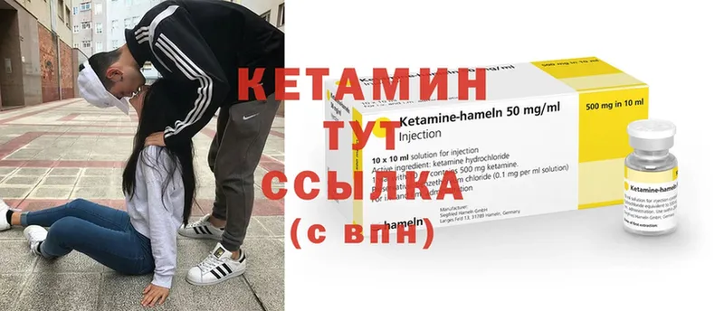 Кетамин VHQ  Стрежевой 