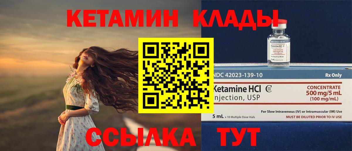 КЕТАМИН VHQ  Кетамин ketamine  Стрежевой  Вход с VPN 