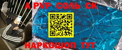 ALPHA PVP Волжск