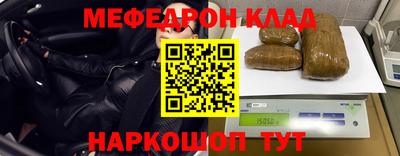 меф VHQ Волжский