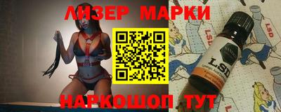 марки lsd Можайск