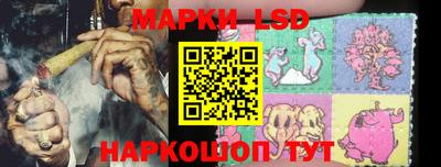марки lsd Можайск