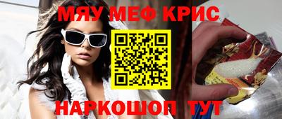 меф VHQ Волжский