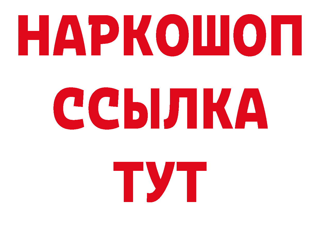 Каннабис ГИДРОПОН рабочий сайт нарко площадка hydra Стрежевой