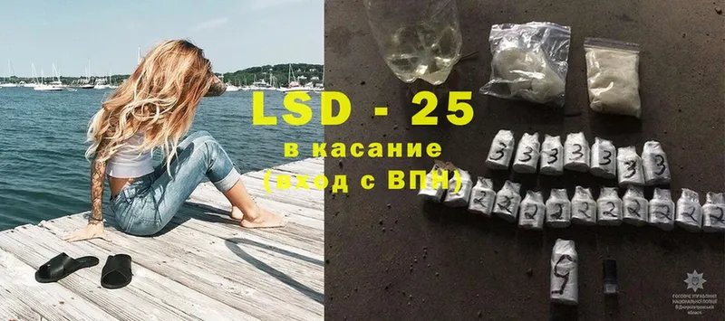 Лсд 25 экстази кислота  Стрежевой 