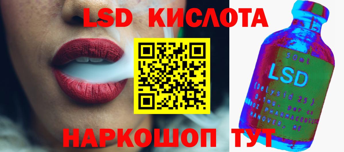 Стрежевой  ЛСД экстази кислота  Вход с VPN  Лсд 25 экстази ecstasy 