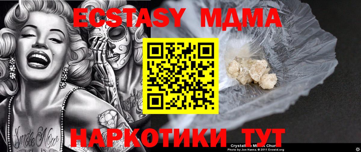 MDMA crystal Стрежевой