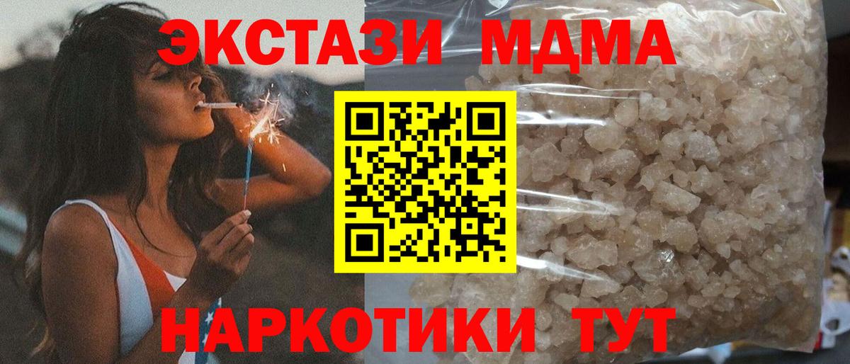 МДМА молли  Стрежевой  MDMA кристаллы 