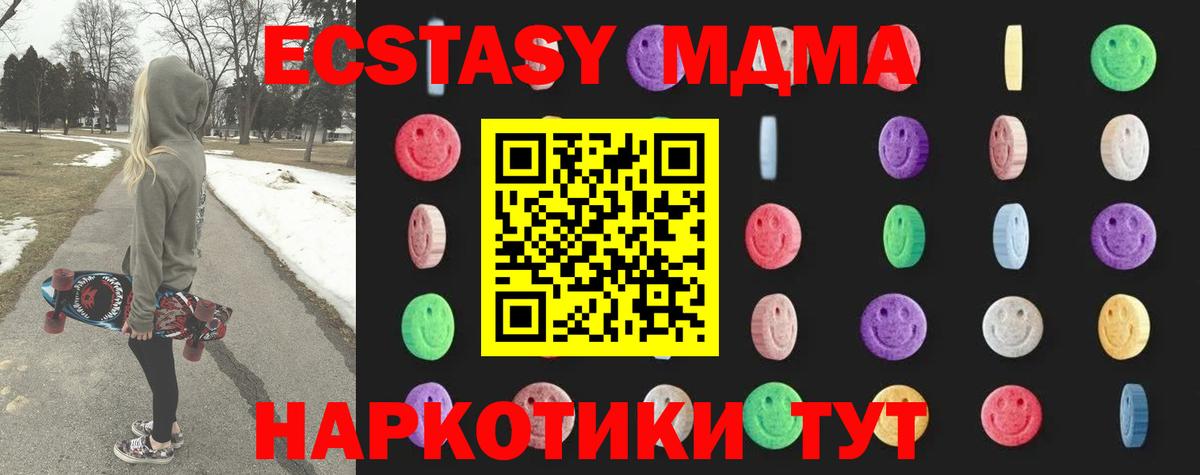 Стрежевой  МДМА  МДМА crystal  Вход с VPN  MDMA молли 