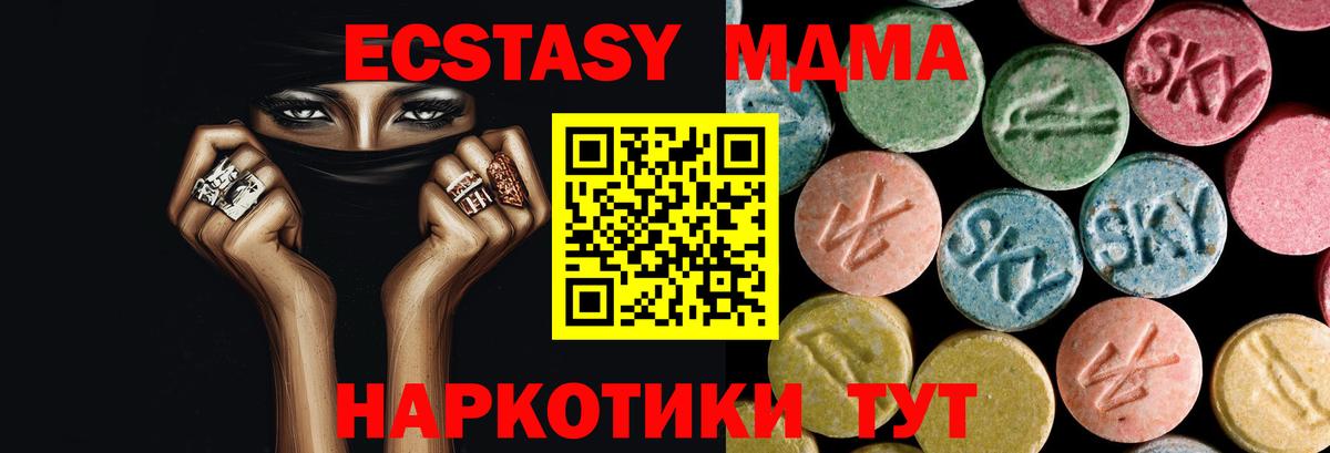 МДМА Molly Стрежевой