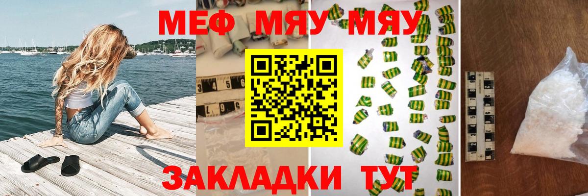 МЕФ мука Стрежевой
