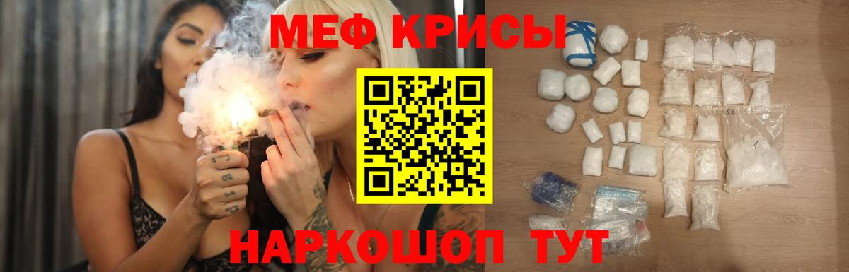 Стрежевой  МЕФ mephedrone  МЕФ VHQ  МЕФ  Вход с VPN  МЯУ-МЯУ 