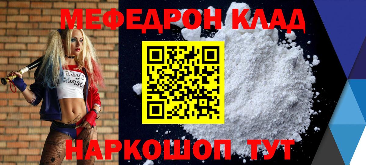 Мефедрон mephedrone  Стрежевой  МЯУ-МЯУ  Меф  Меф мяу мяу 