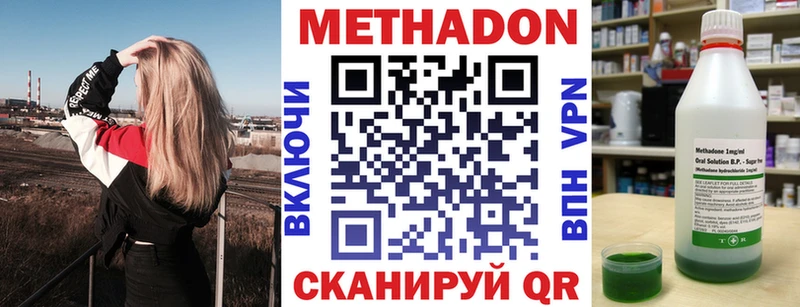 купить наркотик  Стрежевой  МЕТАДОН кристалл 