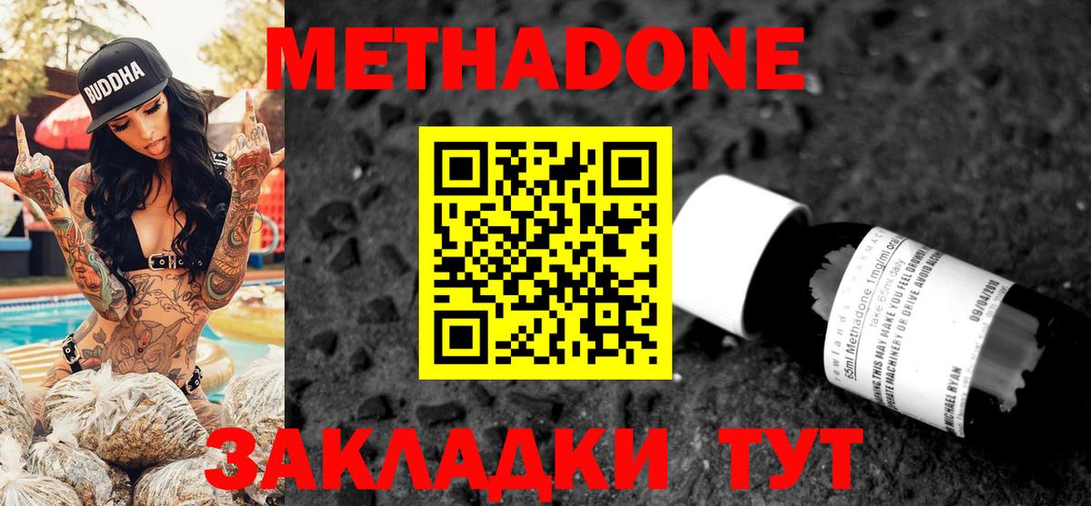 Стрежевой  Метадон VHQ  МЕТАДОН кристалл  Вход с VPN 