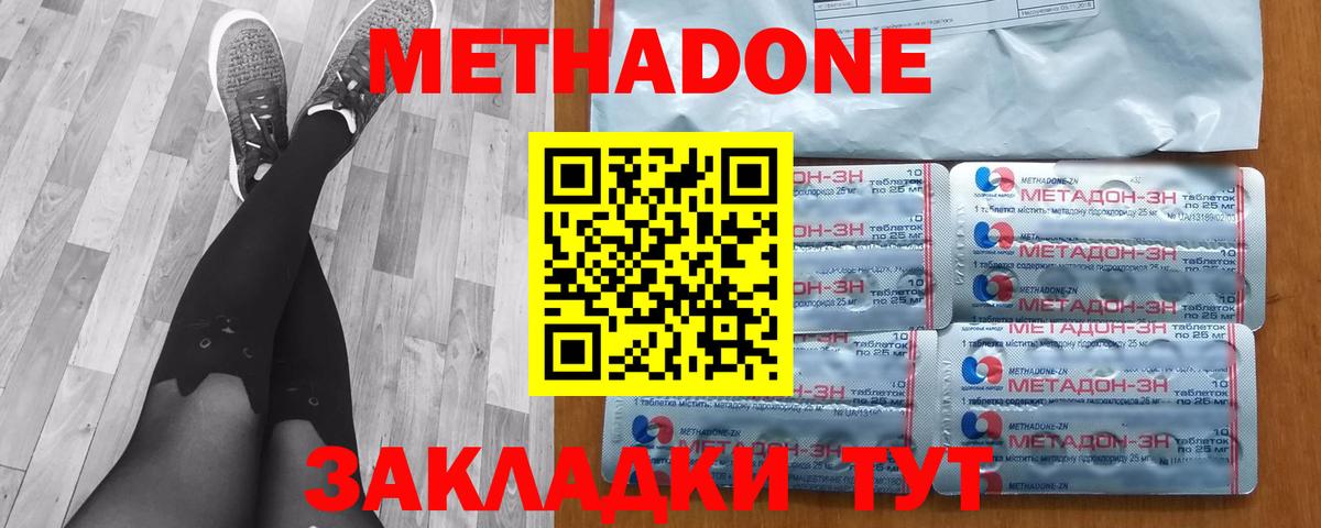 кракен   Стрежевой  Метадон VHQ  Метадон methadone 