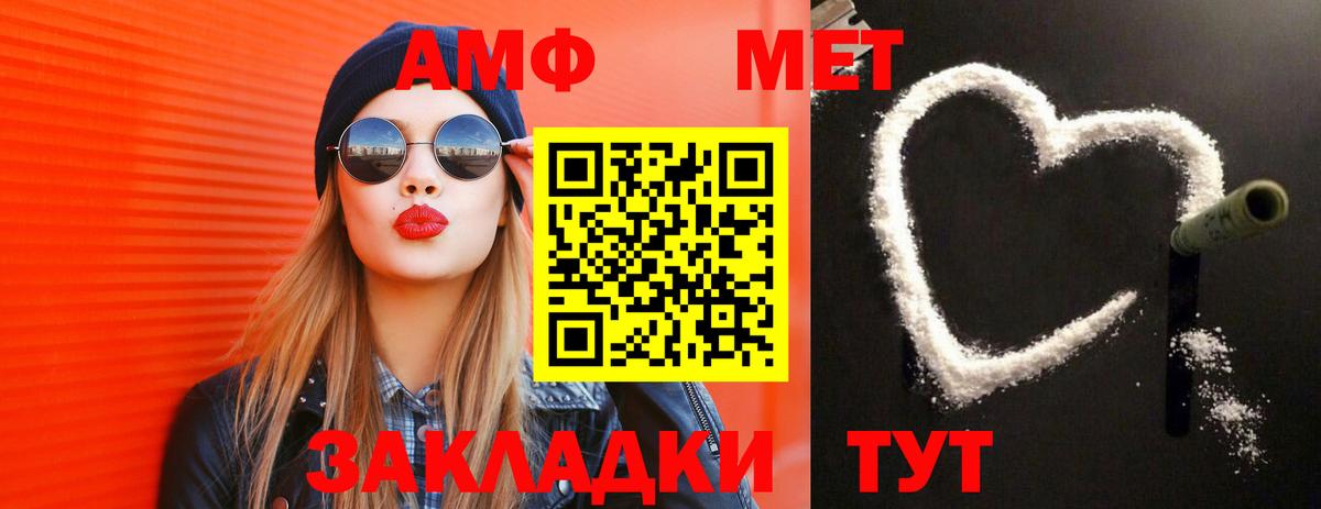 МЕТАМФЕТАМИН винт  МЕТАМФЕТАМИН винт  Стрежевой  Вход с VPN 