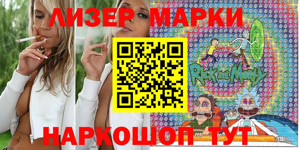 Марки 25I-NBOMe 1,8мг  Вход с VPN  Марки 25I-NBOMe  Марки 25I-NBOMe 1,8мг  Стрежевой 