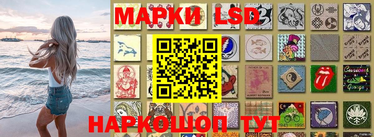 Марки 25I-NBOMe 1,8мг Стрежевой