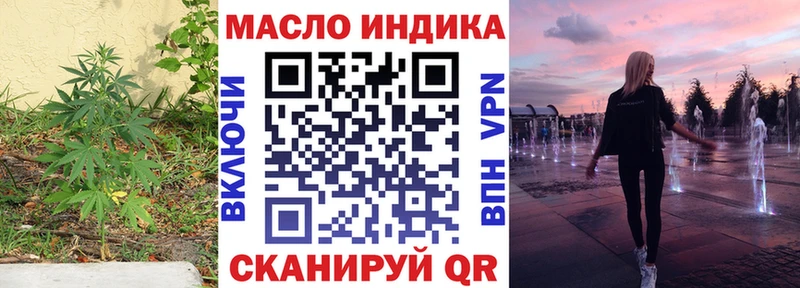 ТГК гашишное масло  ОМГ ОМГ зеркало  Стрежевой 