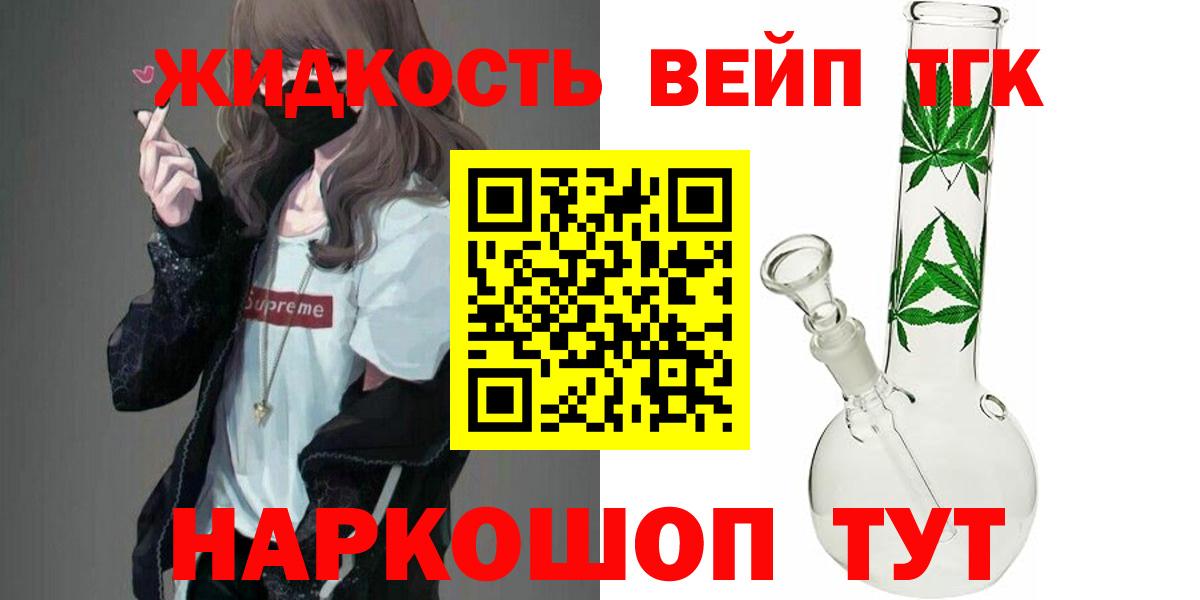 ТГК Wax  Вход с VPN  Стрежевой  Дистиллят ТГК вейп 